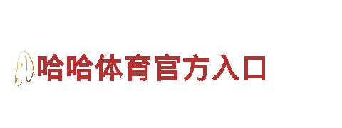 探秘博乐体育全站入口，畅游观光旅游胜地